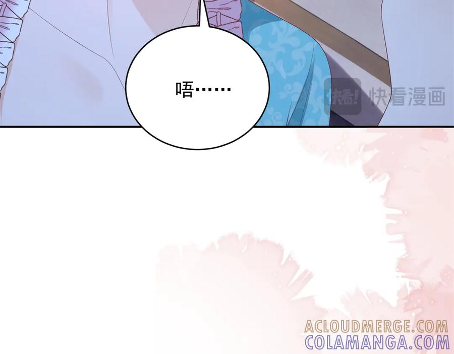 第63话 从窗户飞出的枕头 第61页