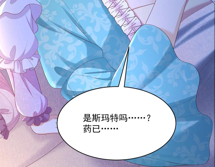 第63话 从窗户飞出的枕头 第66页