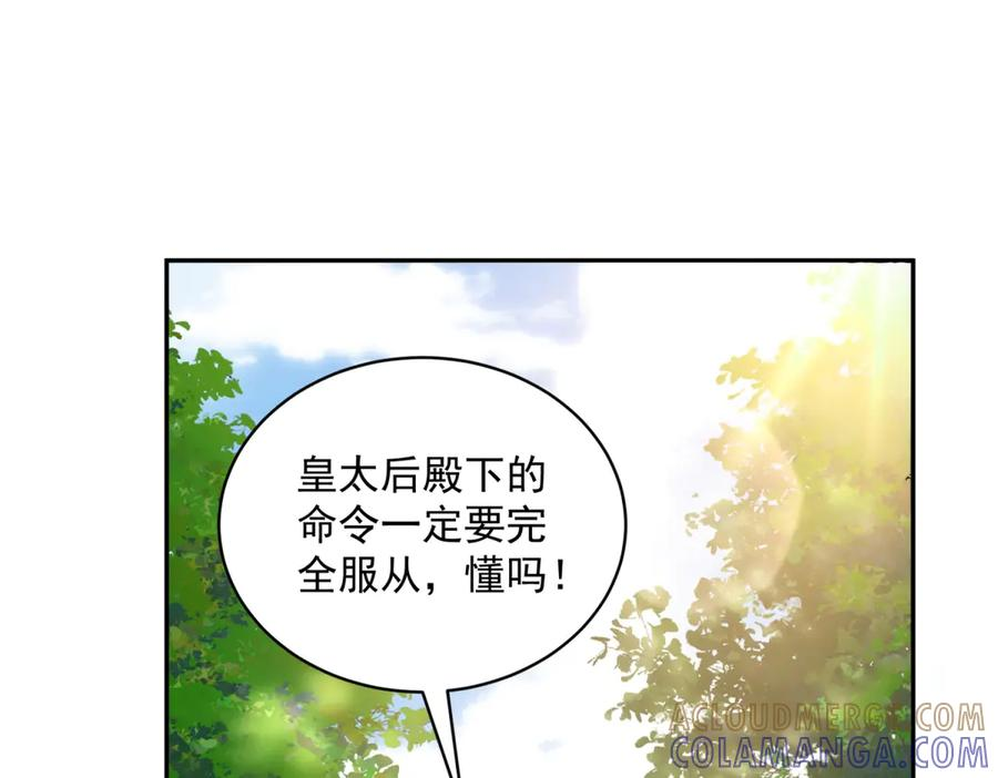 第63话 从窗户飞出的枕头 第73页