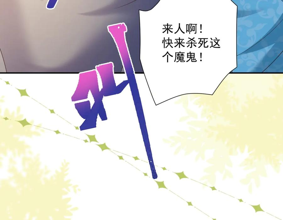 第63话 从窗户飞出的枕头 第78页