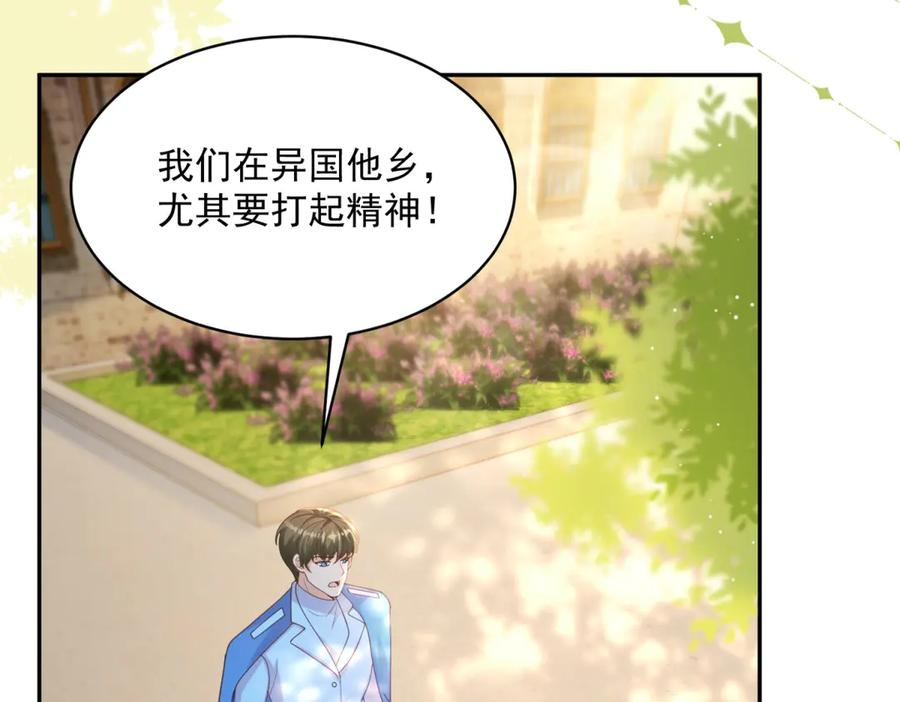 第63话 从窗户飞出的枕头 第79页