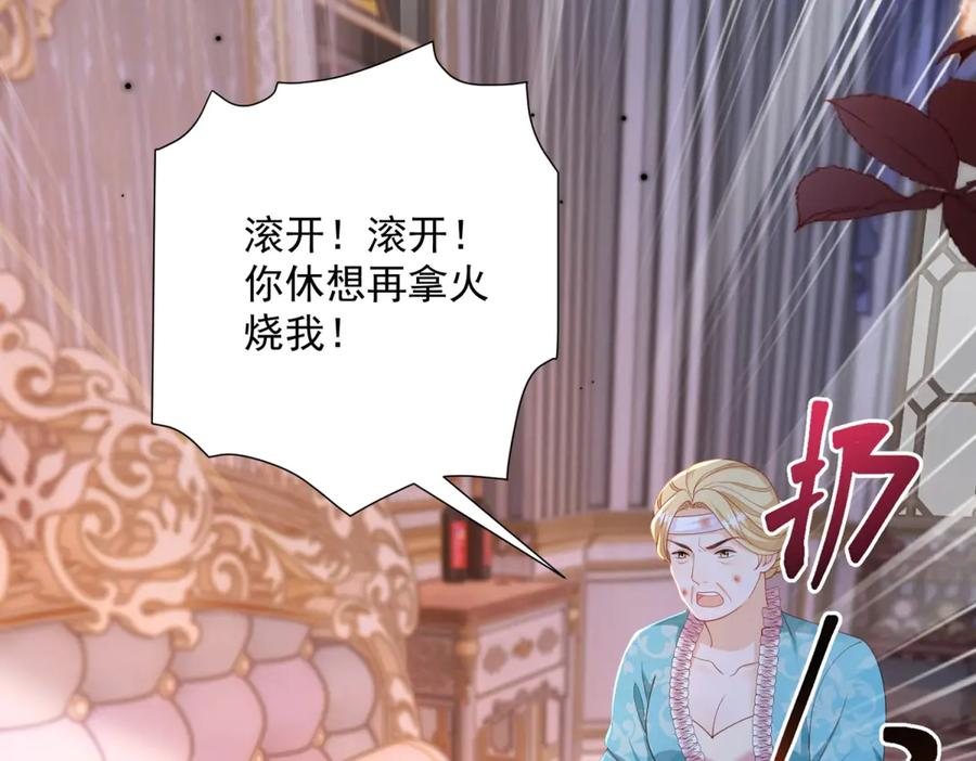 第63话 从窗户飞出的枕头 第82页