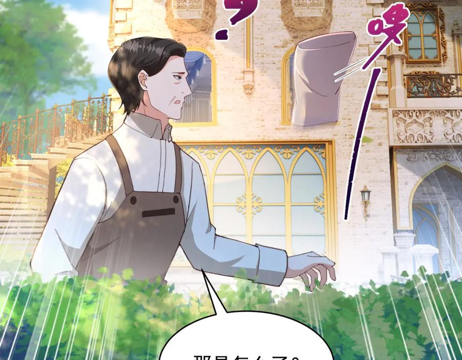 第63话 从窗户飞出的枕头 第86页