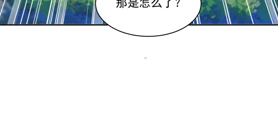 第63话 从窗户飞出的枕头 第87页