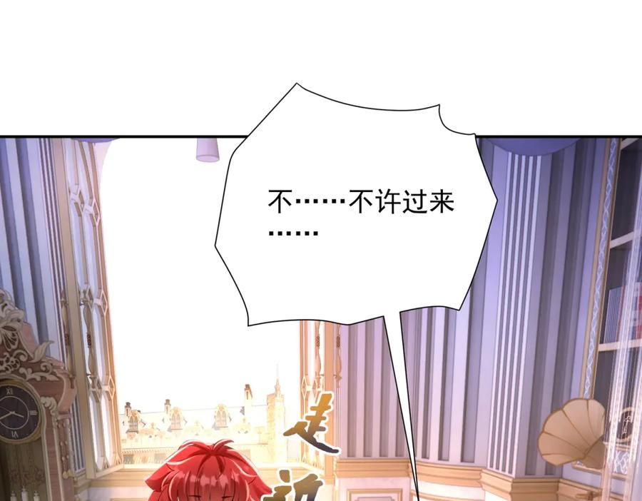 第63话 从窗户飞出的枕头 第88页