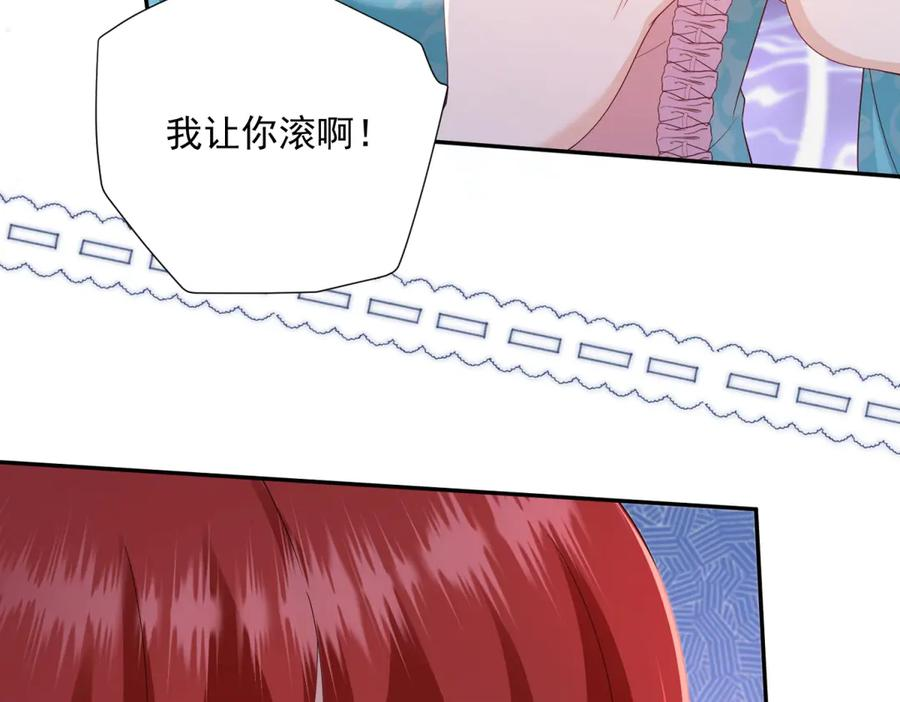 第63话 从窗户飞出的枕头 第92页