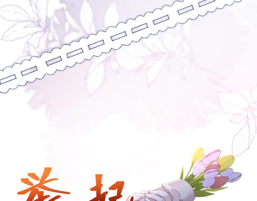 第63话 从窗户飞出的枕头 第99页