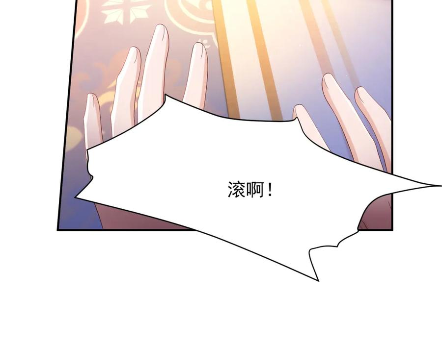 第63话 从窗户飞出的枕头 第104页