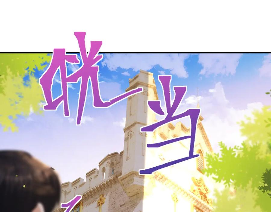 第63话 从窗户飞出的枕头 第106页