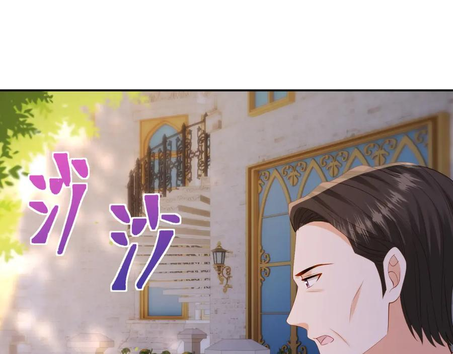 第63话 从窗户飞出的枕头 第114页