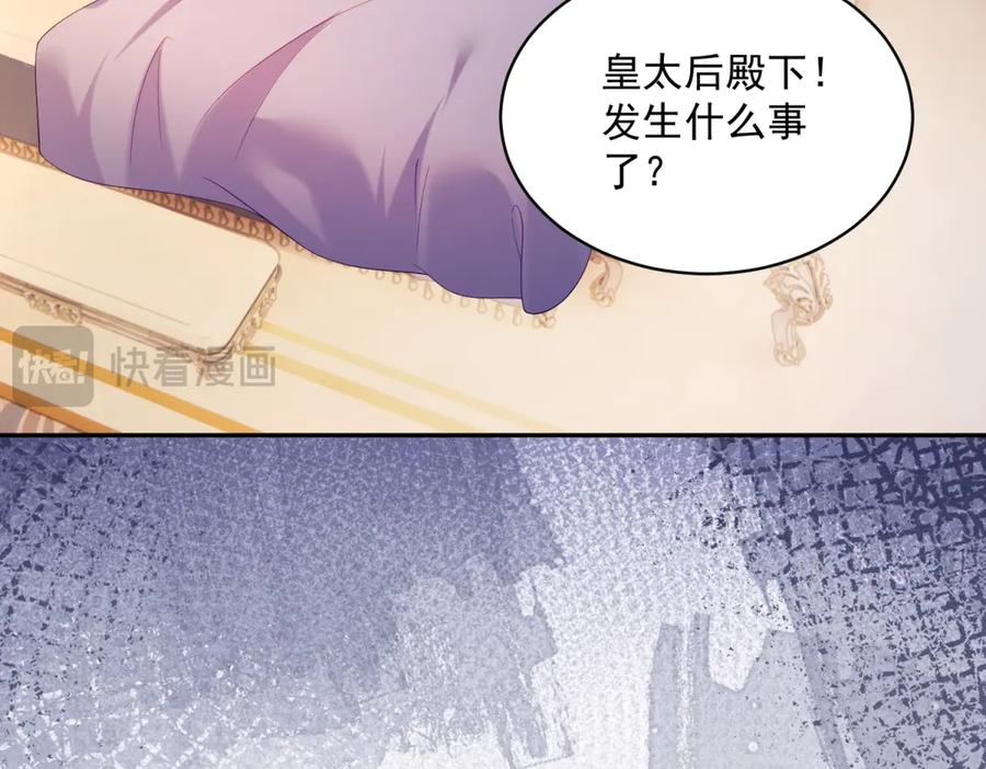 第63话 从窗户飞出的枕头 第118页