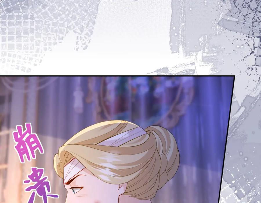 第63话 从窗户飞出的枕头 第119页