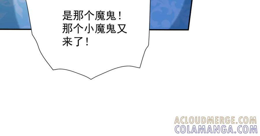 第63话 从窗户飞出的枕头 第121页