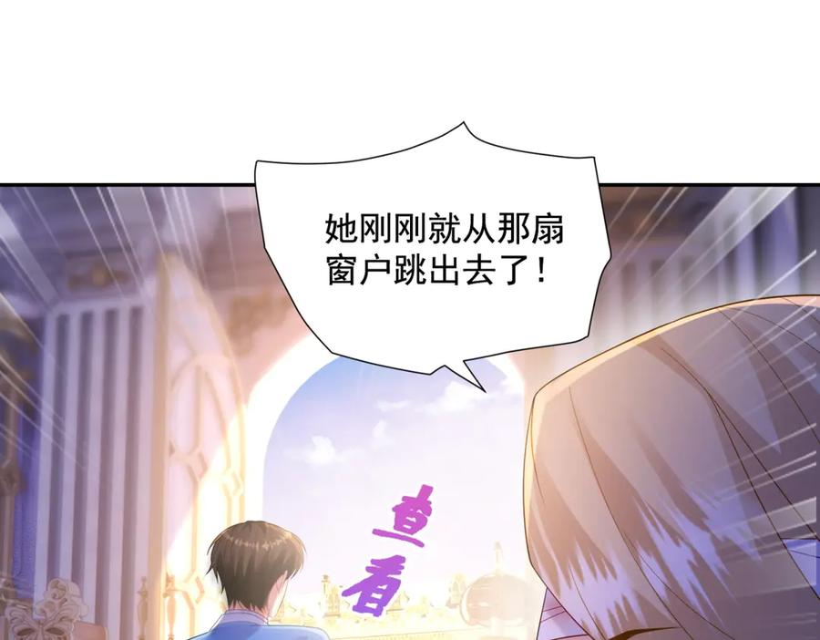 第63话 从窗户飞出的枕头 第122页