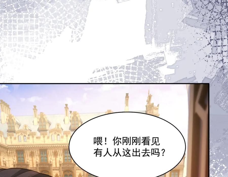 第63话 从窗户飞出的枕头 第124页