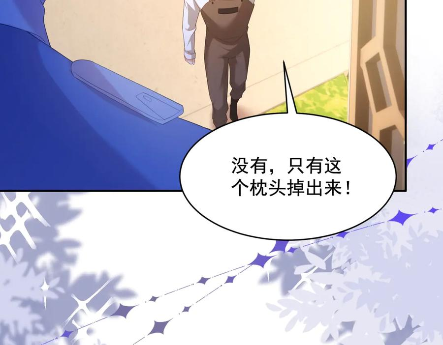 第63话 从窗户飞出的枕头 第126页