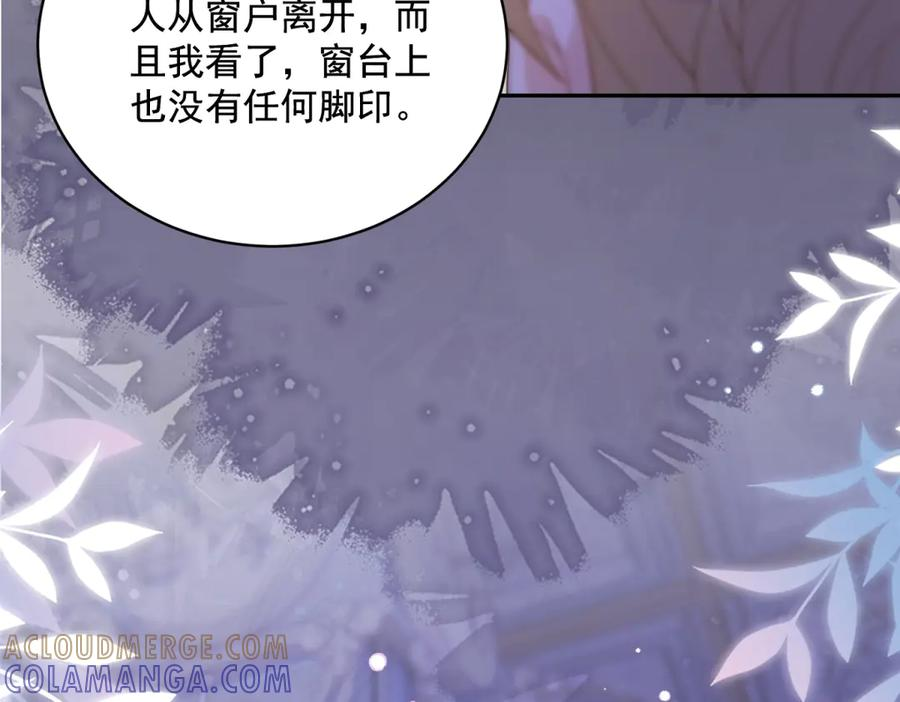 第63话 从窗户飞出的枕头 第129页