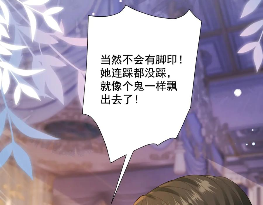 第63话 从窗户飞出的枕头 第130页