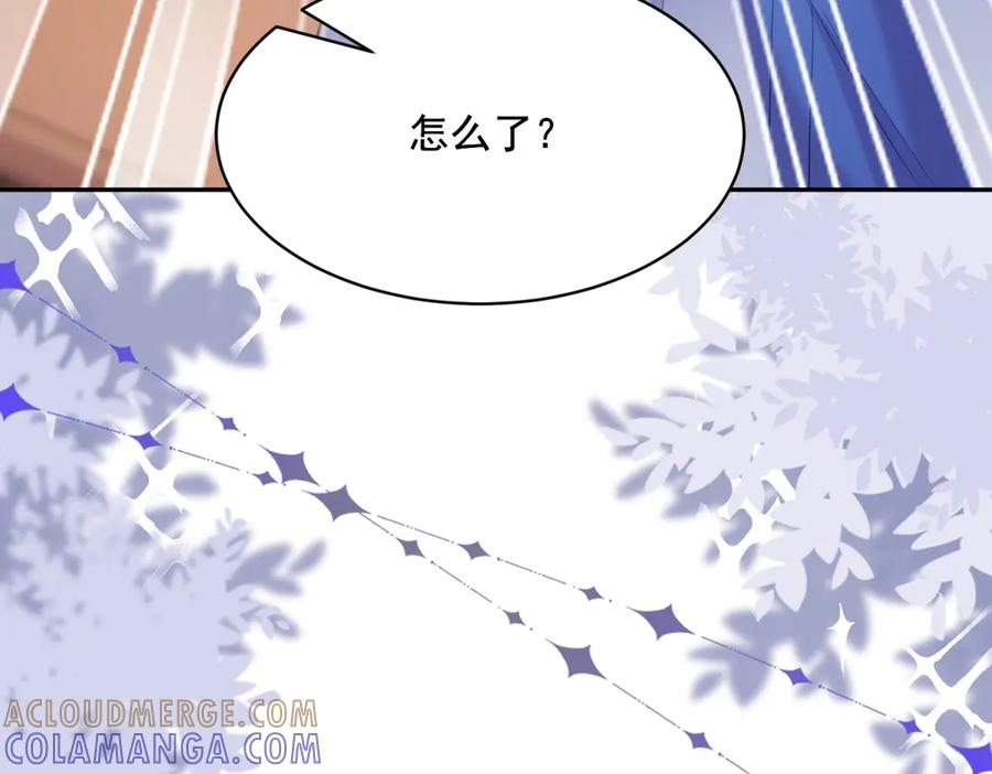 第63话 从窗户飞出的枕头 第133页