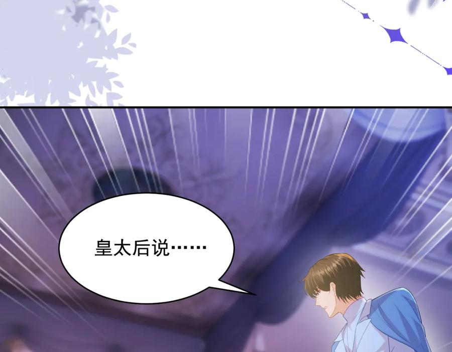 第63话 从窗户飞出的枕头 第134页
