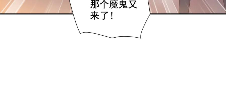 第63话 从窗户飞出的枕头 第136页