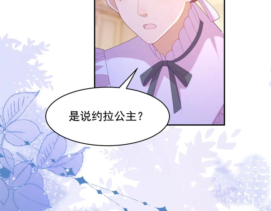 第63话 从窗户飞出的枕头 第138页
