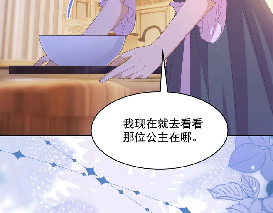 第63话 从窗户飞出的枕头 第140页