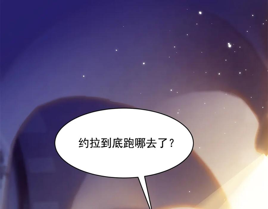 第63话 从窗户飞出的枕头 第142页