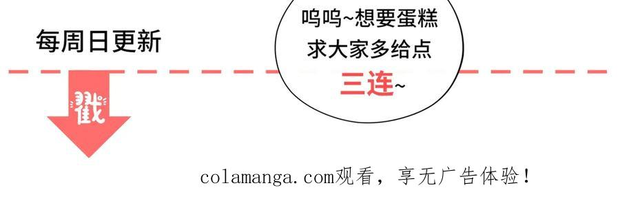 第63话 从窗户飞出的枕头 第147页