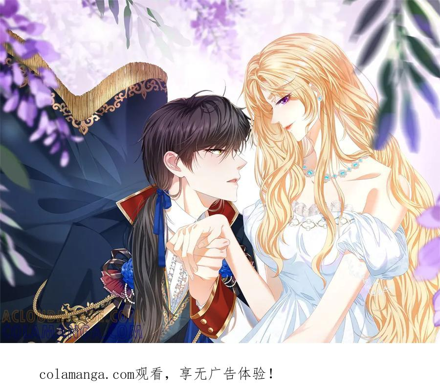 第64话 帮约拉打掩护 第1页