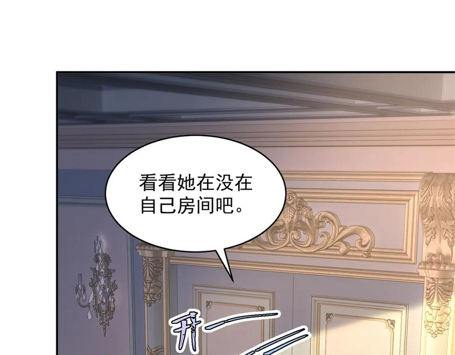 第64话 帮约拉打掩护 第4页
