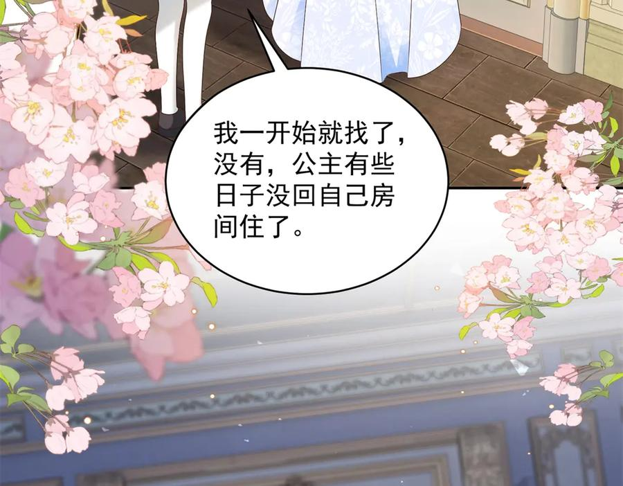 第64话 帮约拉打掩护 第6页