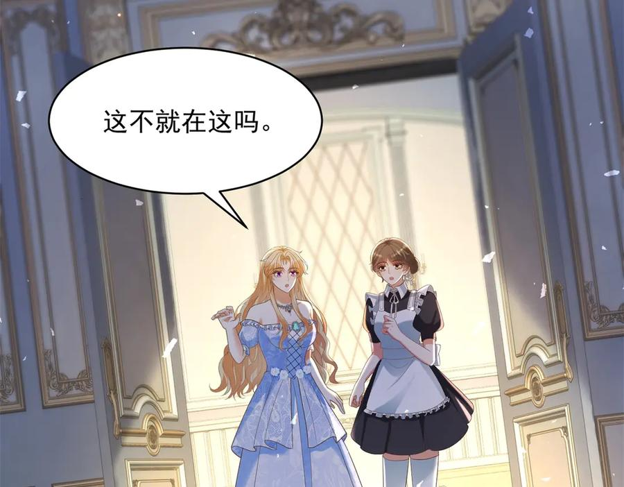第64话 帮约拉打掩护 第7页
