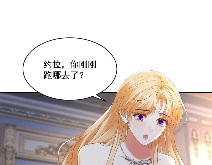 第64话 帮约拉打掩护 第11页