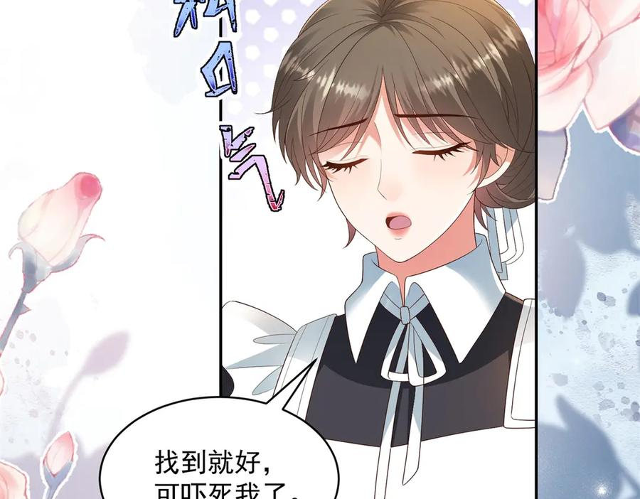 第64话 帮约拉打掩护 第14页
