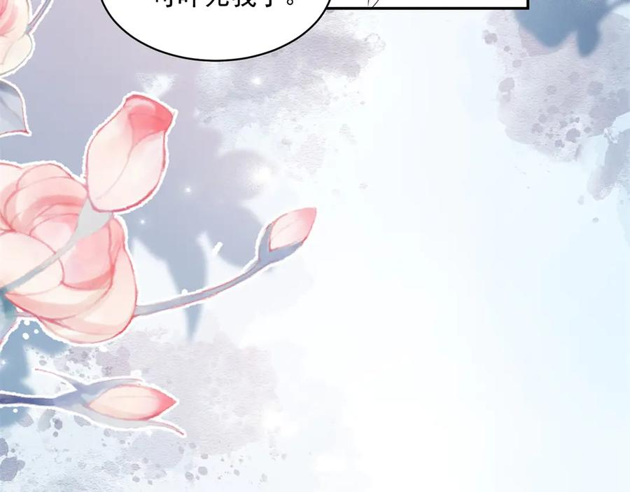第64话 帮约拉打掩护 第15页