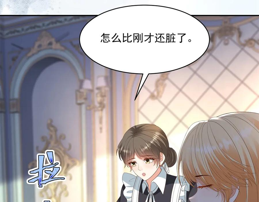 第64话 帮约拉打掩护 第16页