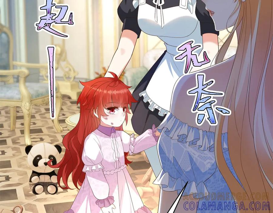 第64话 帮约拉打掩护 第17页