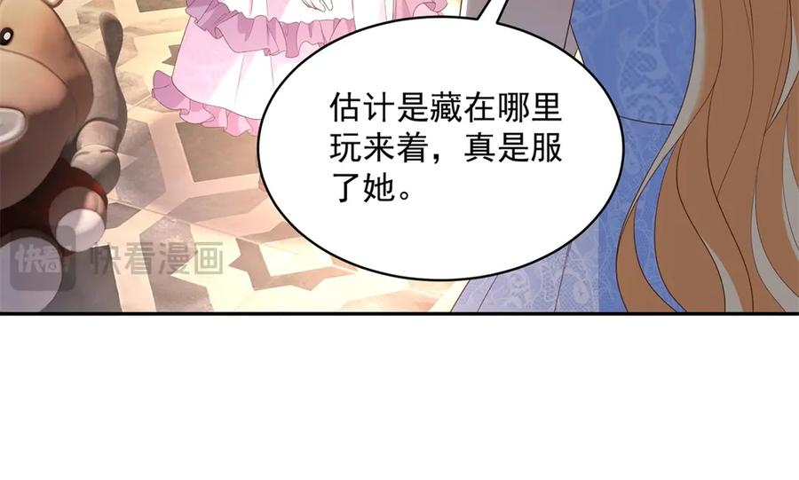 第64话 帮约拉打掩护 第18页