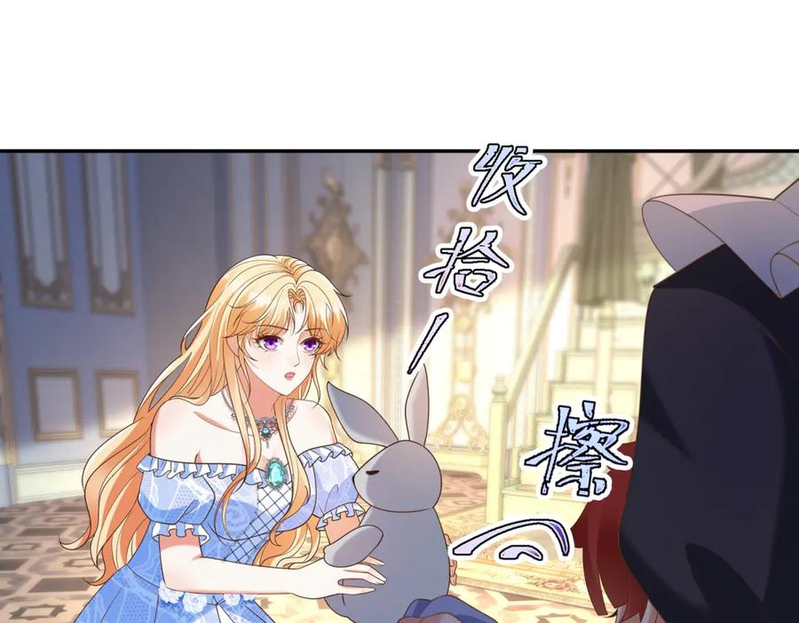 第64话 帮约拉打掩护 第19页