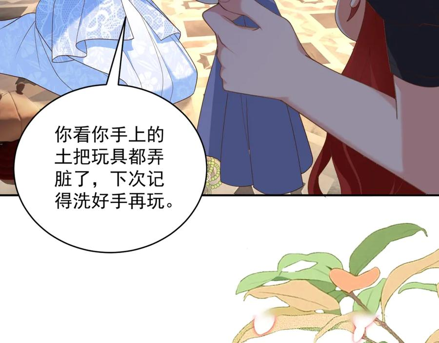 第64话 帮约拉打掩护 第20页