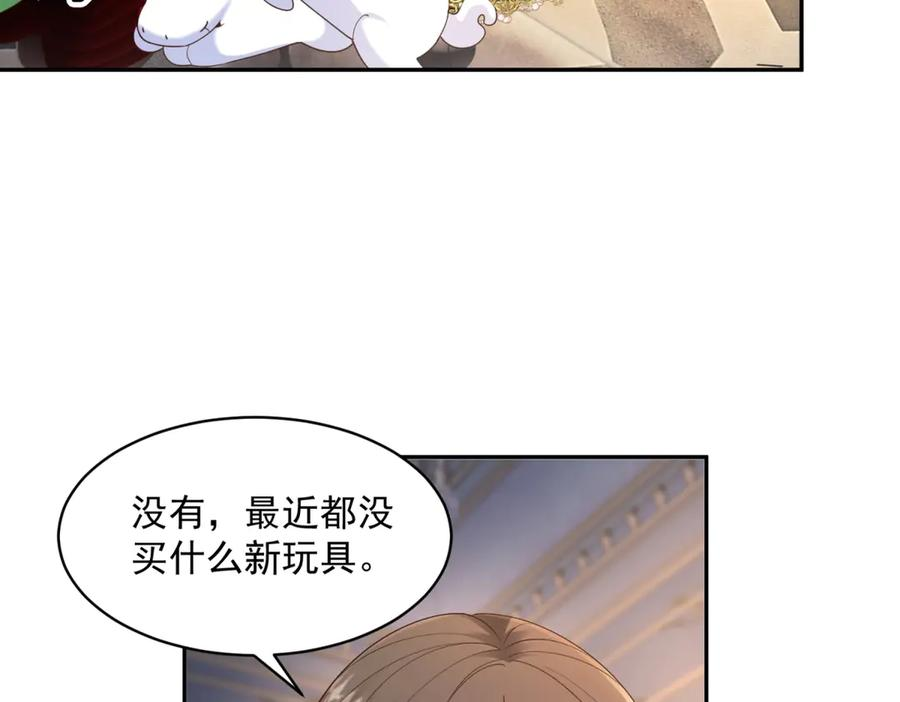 第64话 帮约拉打掩护 第23页
