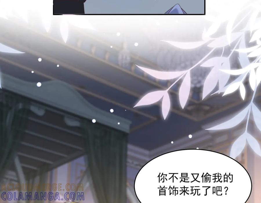 第64话 帮约拉打掩护 第25页