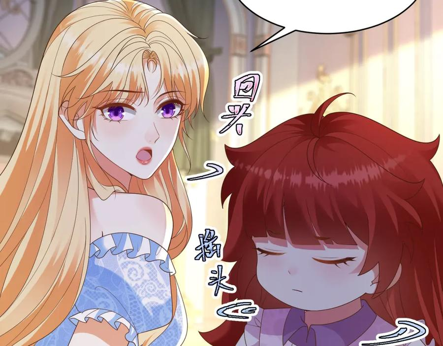 第64话 帮约拉打掩护 第26页