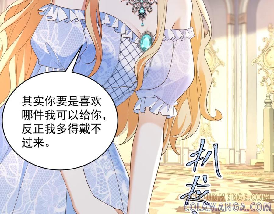 第64话 帮约拉打掩护 第29页