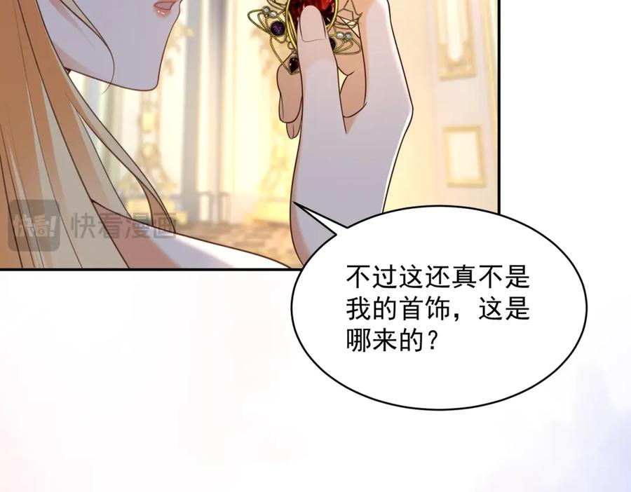 第64话 帮约拉打掩护 第32页