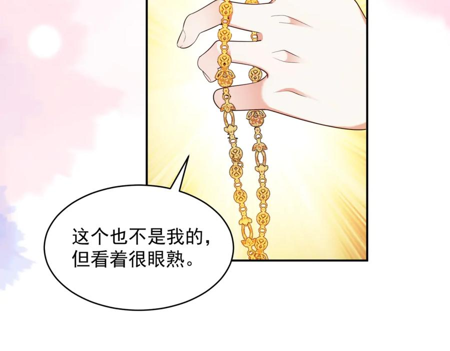 第64话 帮约拉打掩护 第34页