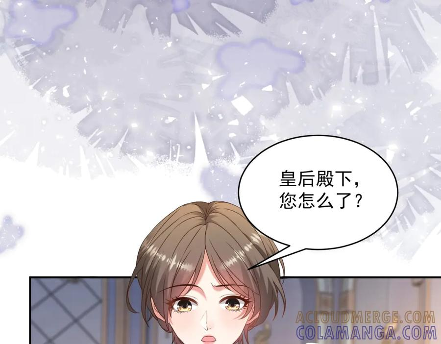 第64话 帮约拉打掩护 第41页