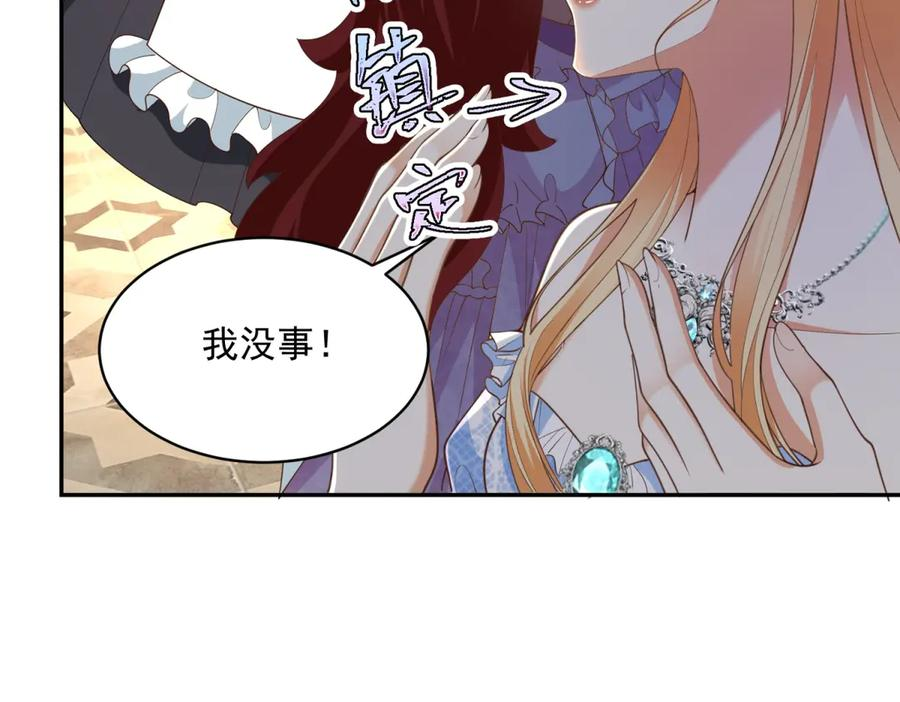 第64话 帮约拉打掩护 第43页