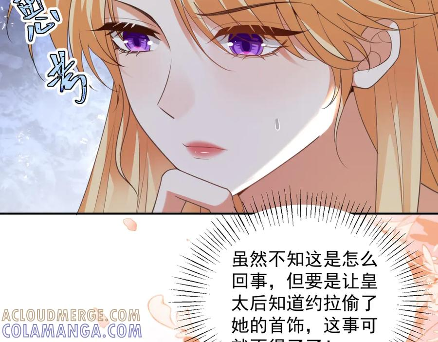 第64话 帮约拉打掩护 第45页